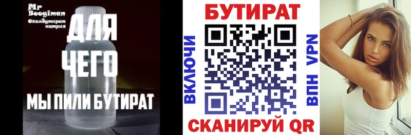 БУТИРАТ BDO кракен зеркало Краснокаменск
