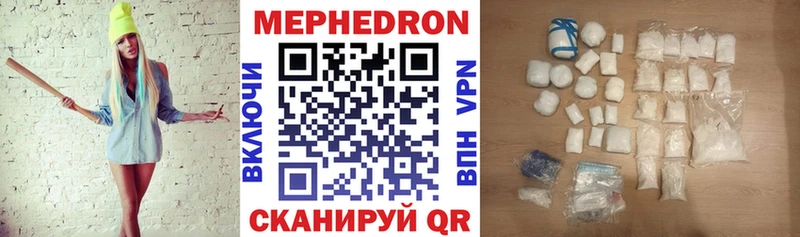 Мефедрон мука  Краснокаменск 