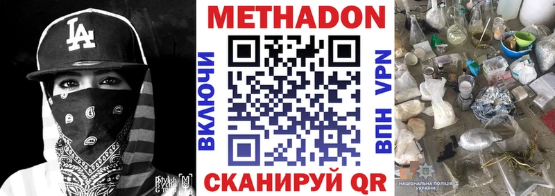 дарнет шоп  Краснокаменск  Метадон мёд 