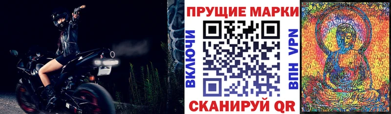 Марки NBOMe 1500мкг  Краснокаменск 